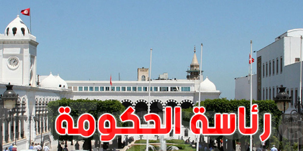 رئاسة الحكومة تعلن عن تسوية وضعيات عملة الحضائر من الفئة العمرية 45 /55 سنة