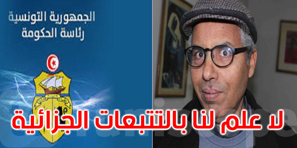 عاجل: رئاسة الحكومة تعلق على إيقاف الرسام الكاريكاتوري توفيق عمران وتوضح