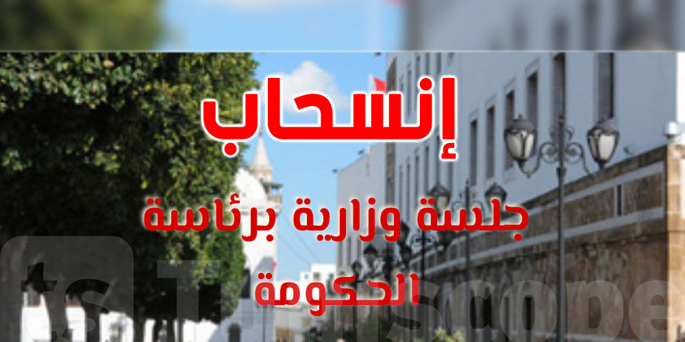 انسحاب نواب من جلسة رئاسة الحكومة