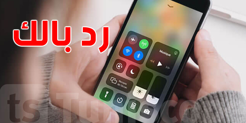 حاجات في تليفونك تتجسس عليك حتى كي تطفي GPS