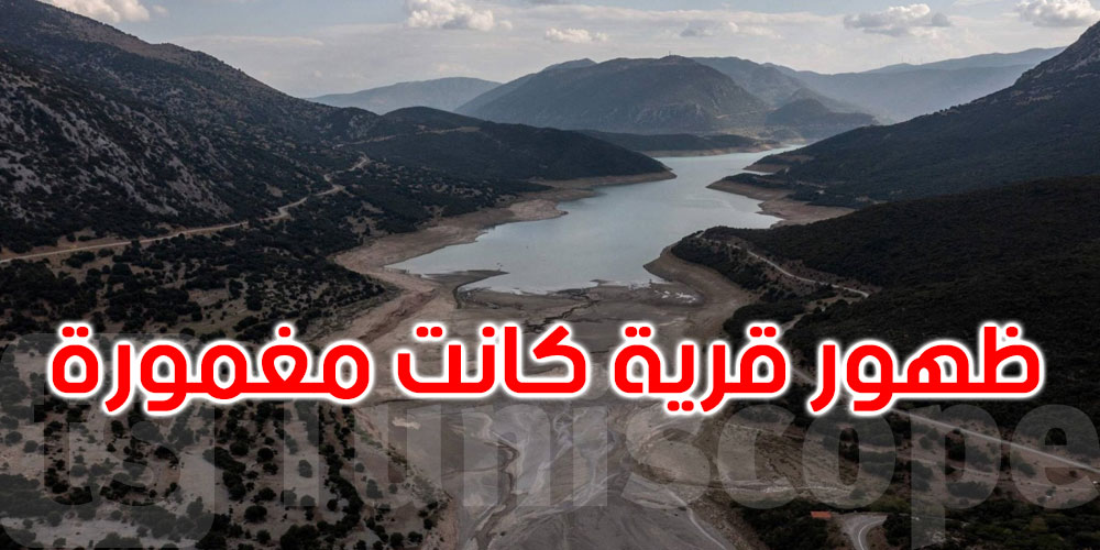اليونان: الجفاف يعيد إظهار قرية غمرتها المياه قبل عقود