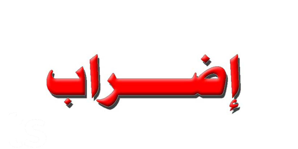 تونس : البلديون في إضراب..التفاصيل