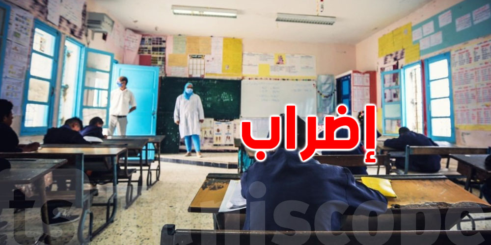 المعلّمون يُقرّرون الإضراب: من بين مطالبهم...التقليص في عدد ساعات العمل من 25 الى 18 ساعة أسبوعيا