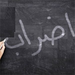 هذا هو جدول الإضرابات ليوم الخميس 11 جوان 