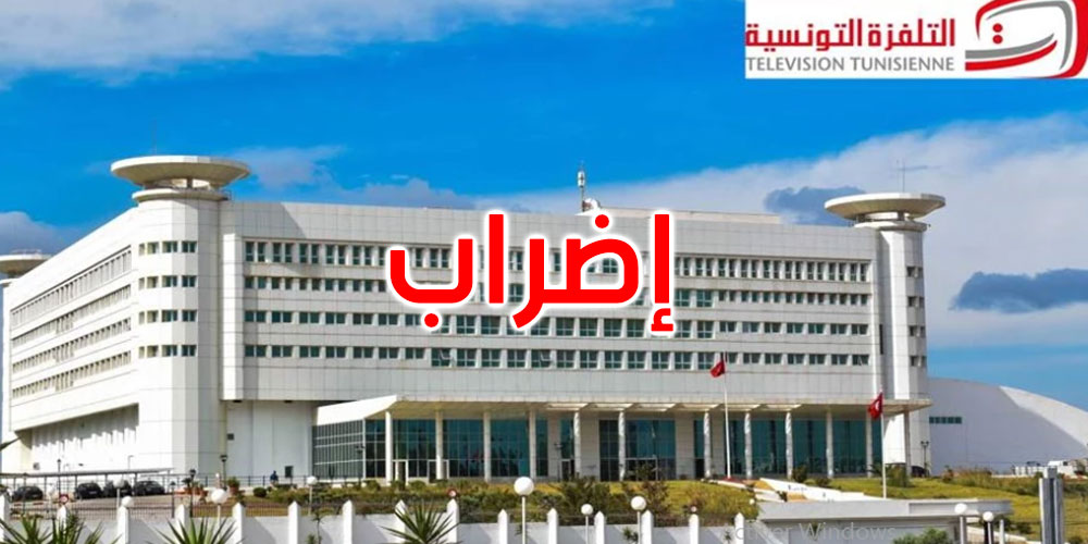 Tunisie: Bientôt une grève générale ?