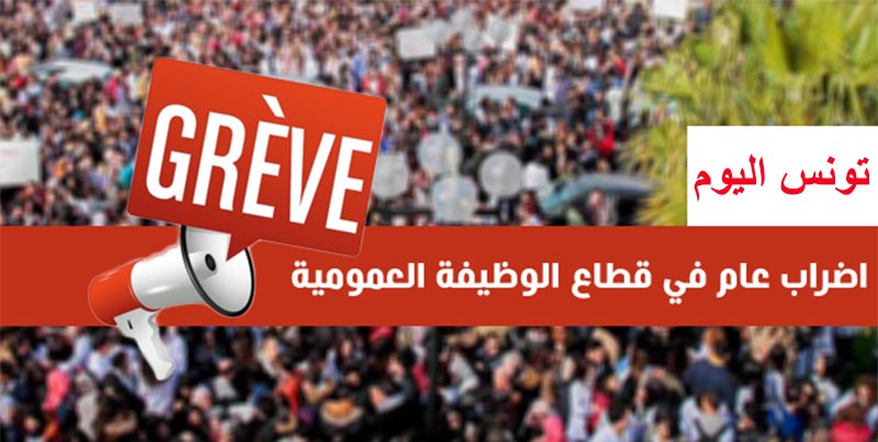 القيروان: نجاح الإضراب العام في القطاع الصحي بنسبة 100%