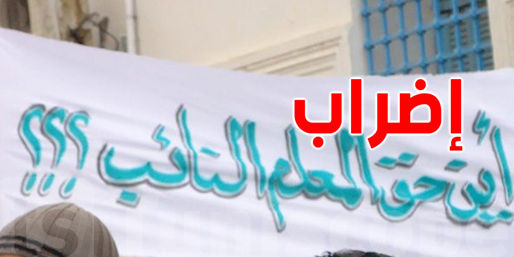يوم غضب للمعلمين النواب