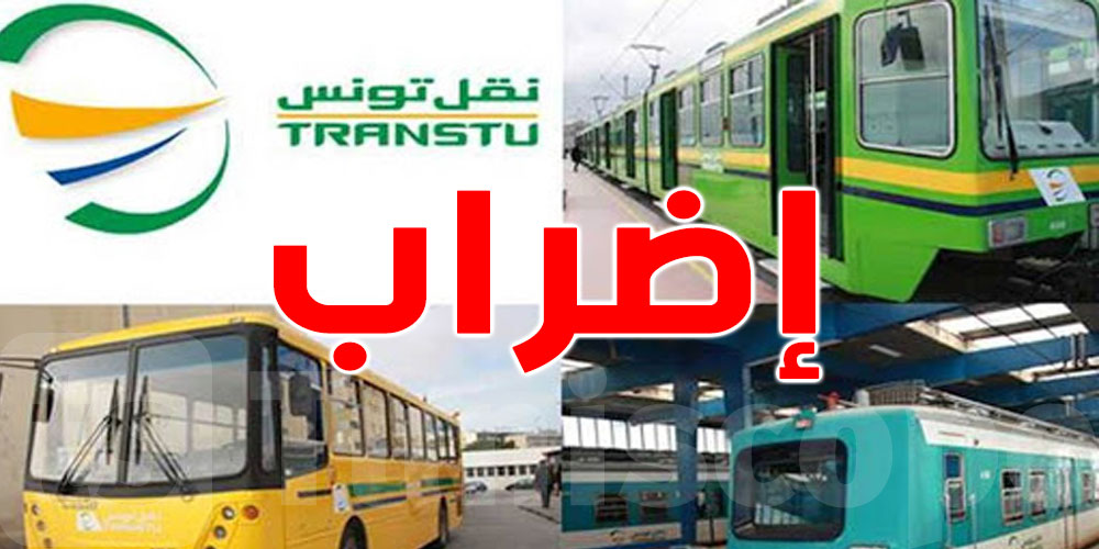 النقابات الأساسية للنقل بتونس تستعد لتنفيذ اضراب بـ 3 أيام