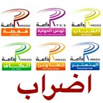 نقابة الصحفيين تقرر الاضراب يوم 3 سبتمبر في الاذاعة التونسية