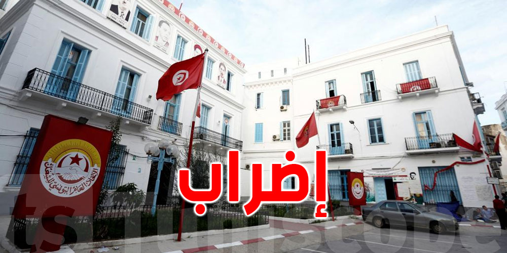 قابس:إضراب جهوي عام