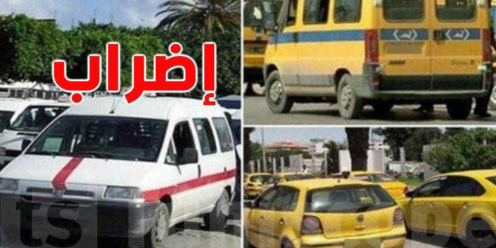 عاجل: يهم التوانسة ...نهار 13 جويلية.. مفماش لا تكسيات و لا لواجات ؟