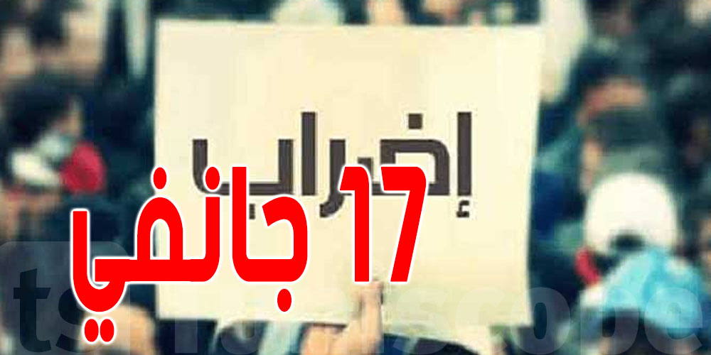 موظفو التعليم العالي بتطاوين في إضراب هذا اليوم