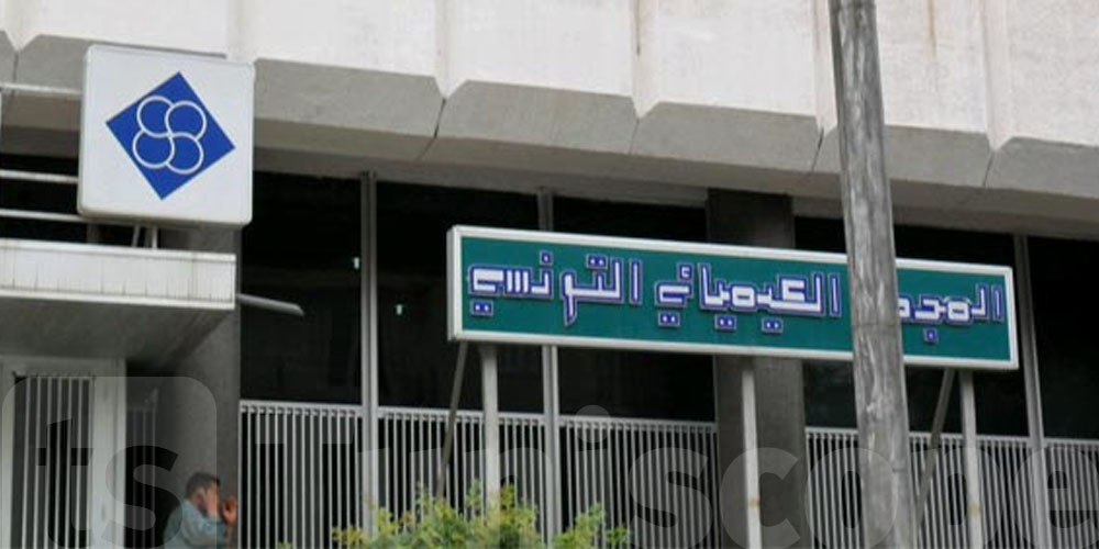 Report de la grève des agents du Groupe chimique tunisien