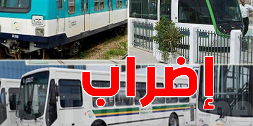 عاجل: تاريخ إضراب النقل في تونس