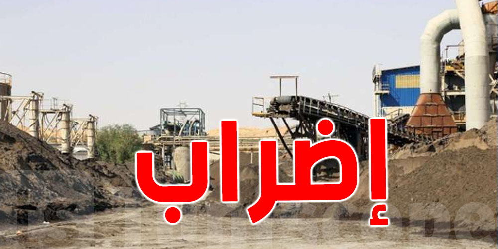 الجامعة العامة للمناجم تلوّح بإضراب في قطاع الفسفاط