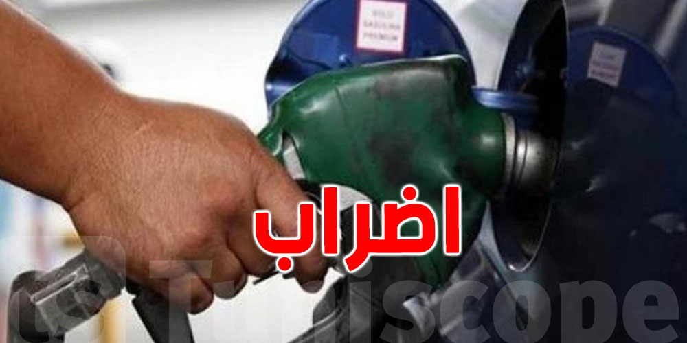 اضراب في قطاع نقل المحروقات نهاية الأسبوع