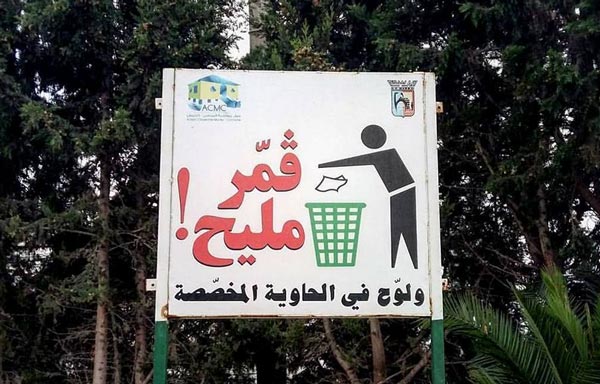 Photo du jour : ‘Guamer Mli7’ pour combattre les déchets jetés par terre à la Marsa