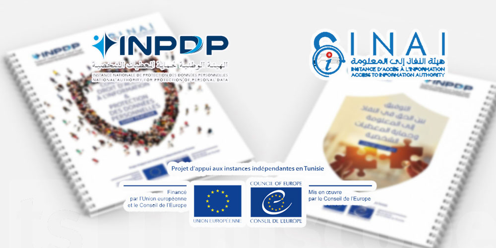 Lancement du guide « Concilier droit d’accès à l’information et droit de la protection des données personnelles » en Tunisie
