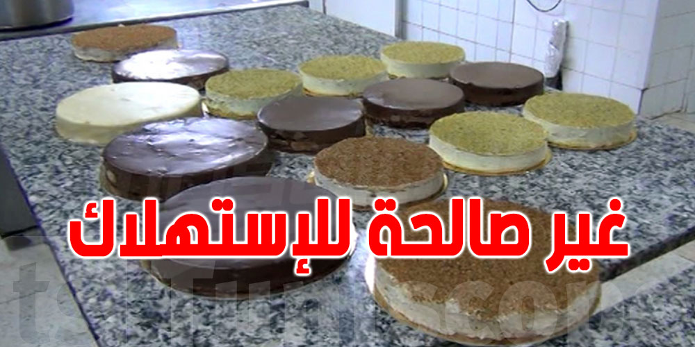 قبل رأس السنة: الجهات المحتصّة بدأت في حجز ''قاطو'' غير صالح للاسنهلاك