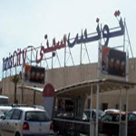 Tunis City redémarre à la mi-juillet