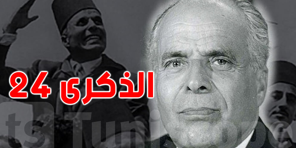 تونس تحيي الذكرى 24 لرحيل الحبيب بورقيبة