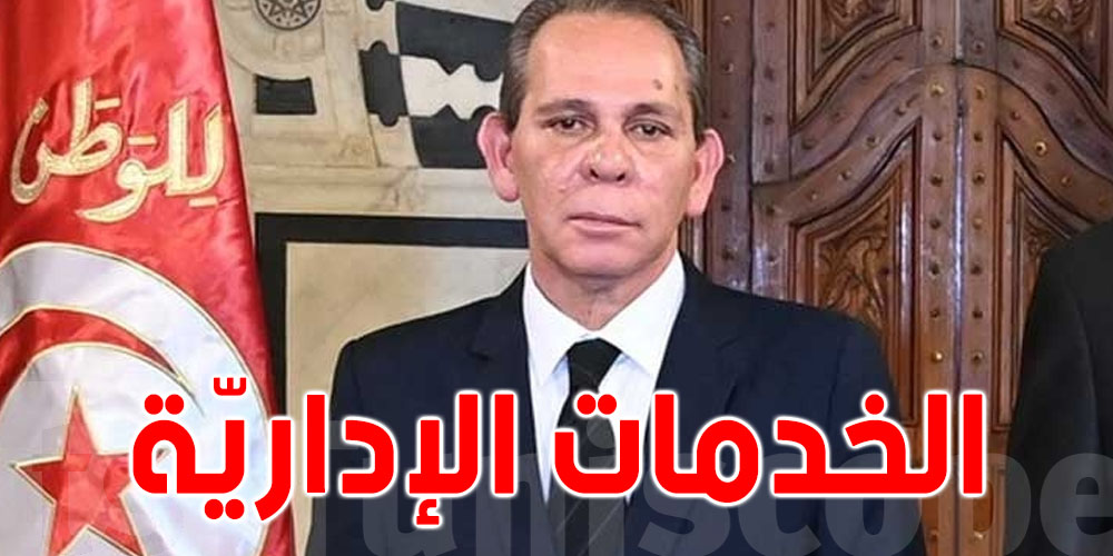 رئيس الحكومة يدعو للارتقاء بجودة الخدمات الإداريّة وتقريبها من المواطنين