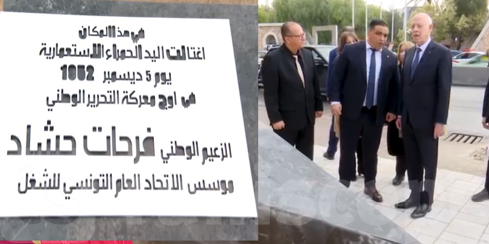 بالفيديو: قيس سعيد يدشّن نصبا تذكاريا في المكان الذي اغتيل فيه فرحات حشاد