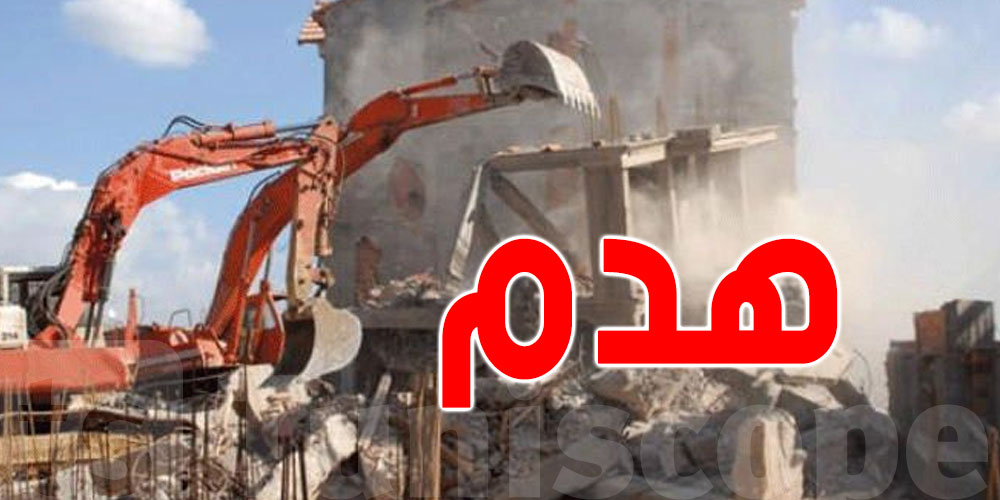 بنزرت: هدم وإزالة عدد من البنايات المتداعية