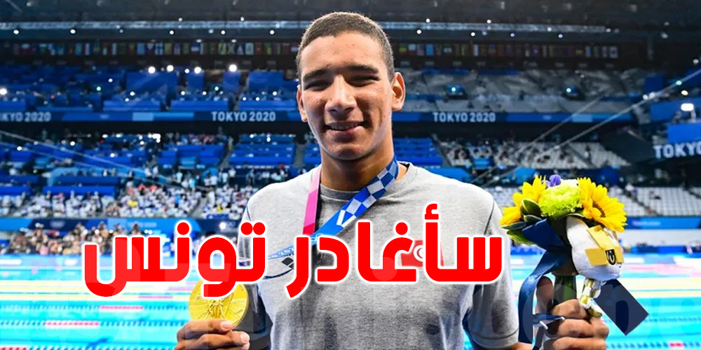 بعد نجاحه في الباكالوريا : أيوب الحفناوي:'' سأذهب إلى أمريكا''