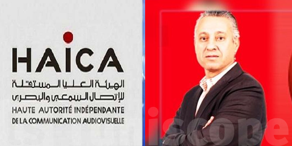 إيقاف المدير العام لموزاييك أف أم : الهايكا تدعو إلى ضرورة اعتماد الشفافية