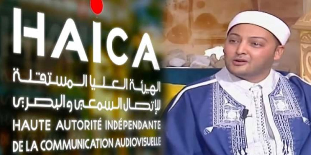 ''قصة عن الرسول والضب''، الهايكا توجه لفت نظر لمؤسسة التلفزة التونسية
