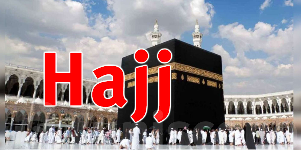 Hajj 2026 : Liste d’attente, inscription jusqu’au 20 janvier