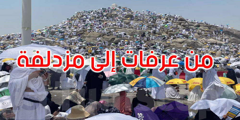 حجاج بيت الله يفيضون من عرفات إلى مزدلفة
