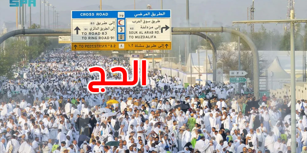 خطيب عرفات: الحج ليس مكانا للشعارات السياسية
