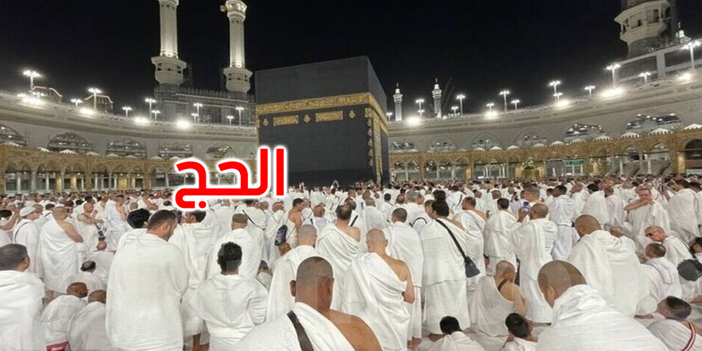 وزير الشؤون الدينية: قطعنا تماما مع ظاهرة الحج الموازي