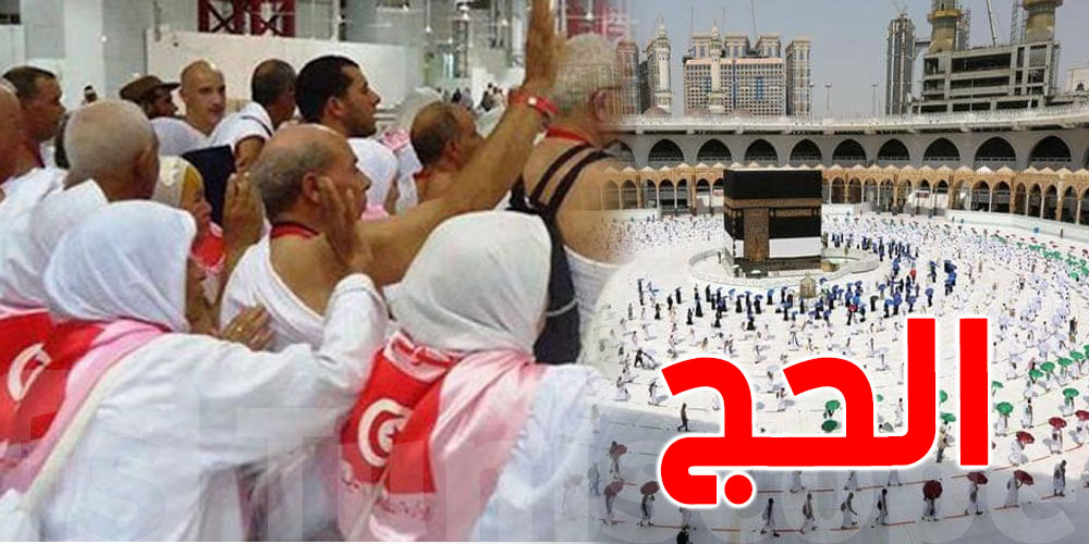 اليوم : انطلاق أولى رحلات الحجيج التونسيين نحو البقاع المقدّسة