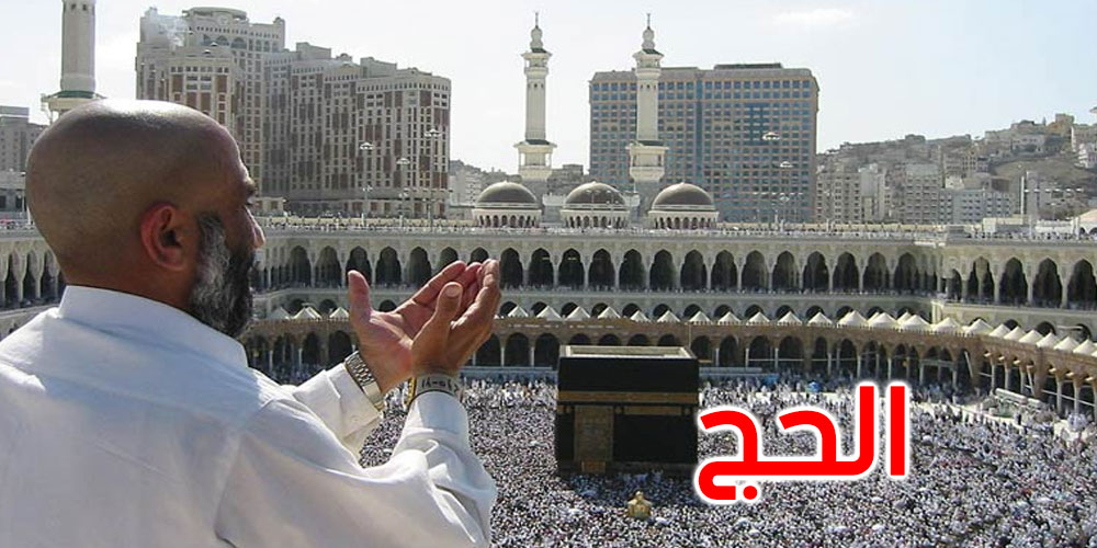 باش تمشي لمكة؟ انتبه...  شوف الجديد !