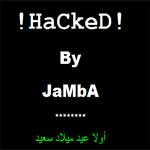 Le site d’Ennahdha serait piraté … et le message est clair !