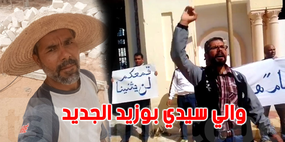 بعد بطالة 21 سنة والعمل في البناء، عبد الحليم حمدي واليا لسيدي بوزيد