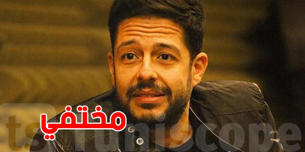 اختفاء محمد حماقي يثير قلق الجمهور: شنوّة الحكاية ؟