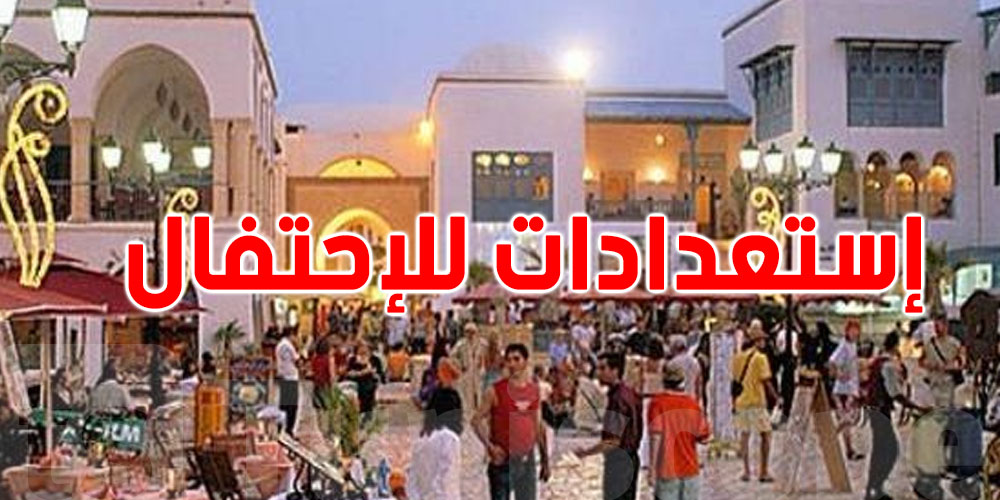 الحمامات : إستعددات للإحتفال برأس السنة الإدارية