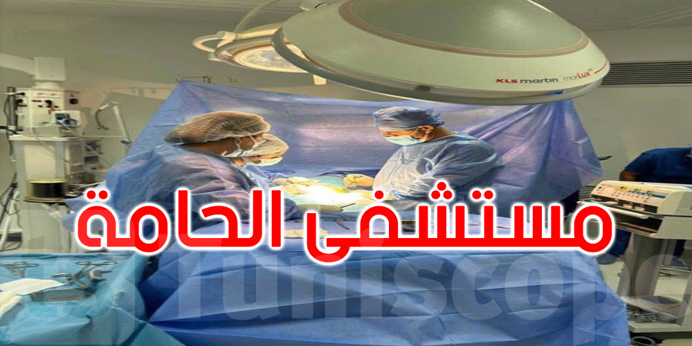قابس: أوّل عمليّة جراحيّة بالمستشفى المحلي بالحامة