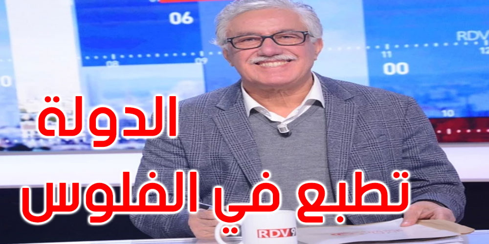 حمة الهمامي: التوانسة كيفاه خلصوا الشهر هذا ؟