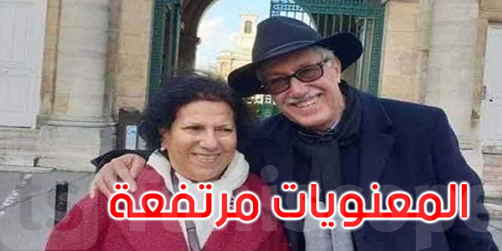 حمة الهمامي يكشف عن الحالة الصحية لراضية النصراوي
