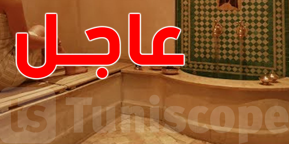 المنستير: من بينهم حامل...إختناق 33 إمرأة في ''حمّام''