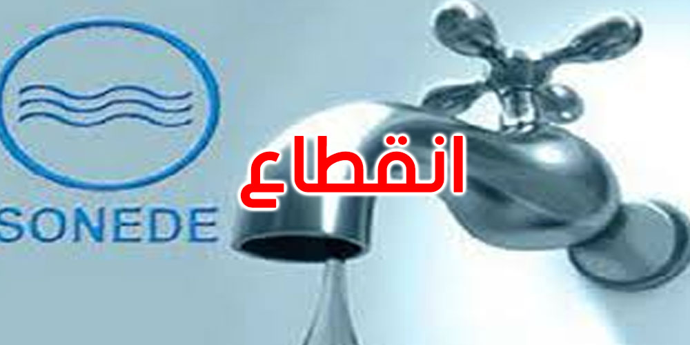 وزير الفلاحة يكشف أسباب انقطاع المياه في بعض المناطق خلال الذروة الصيفية