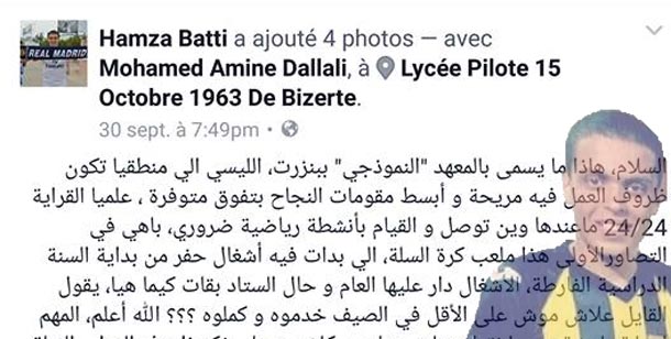 Bizerte : Interrogatoire pour un élève qui a signalé des lacunes au lycée Pilote
