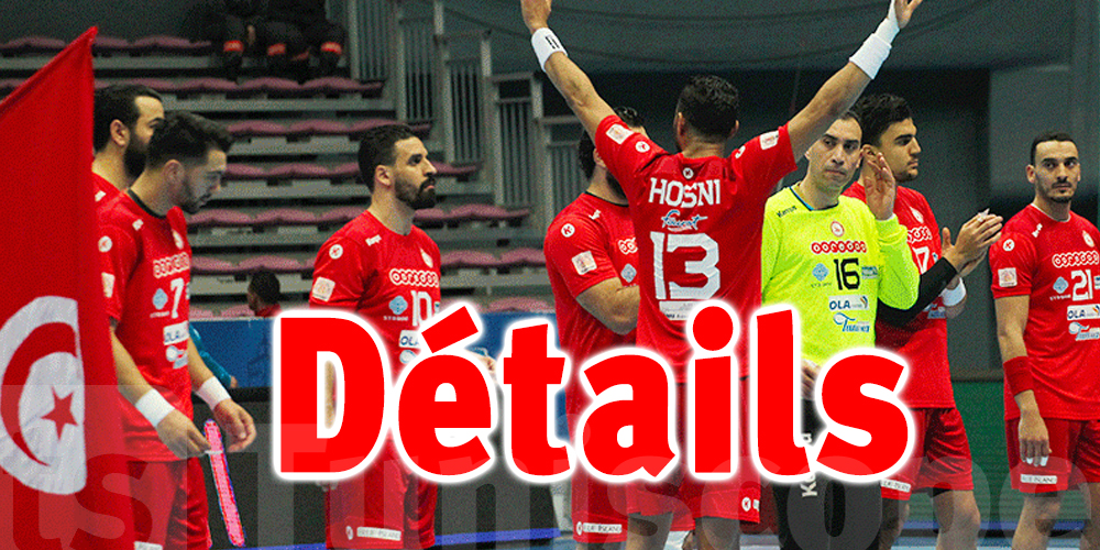 Où voir le match Tunisie Bahreïn?