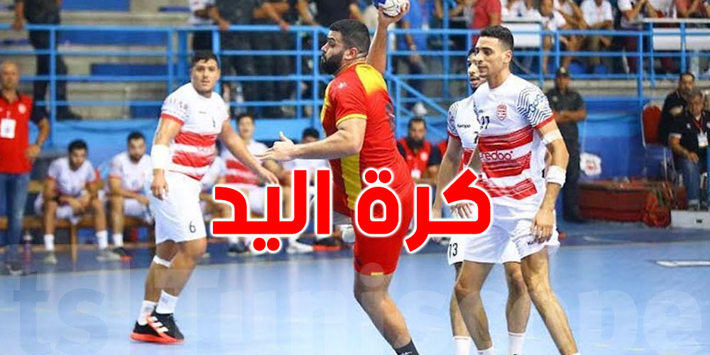 ساعة الحسم: الإفريقي والترجي في مواجهة ''الكل أو لا شيء''