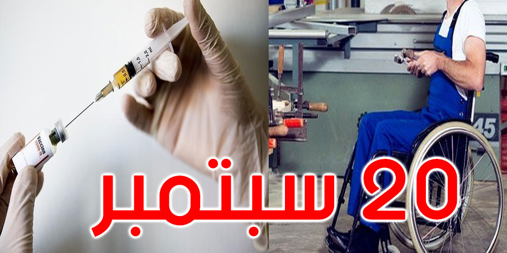تلقيح الأشخاص ذوي الإعاقة والعاملين بالمؤسسات الخاصة بهم تلقيح الأشخاص ذوي الإعاقة والعاملين بالمؤسسات الخاصة بهم